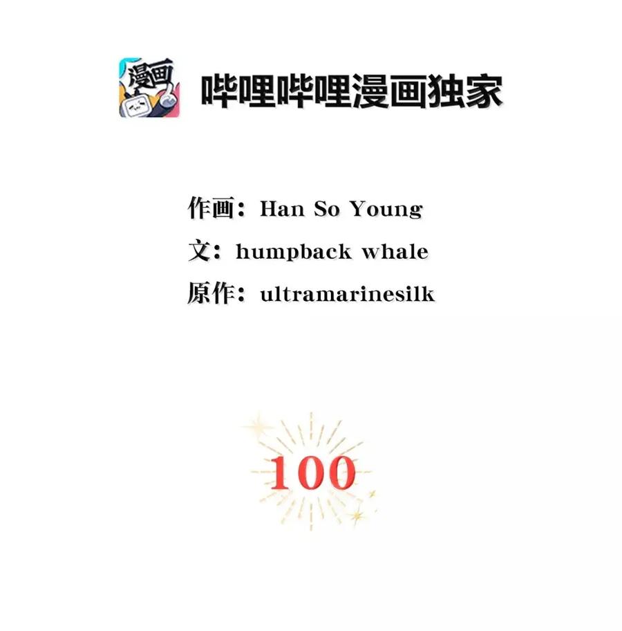 狮子公爵家的松鼠千金 100 我真的长高了！ 第2页
