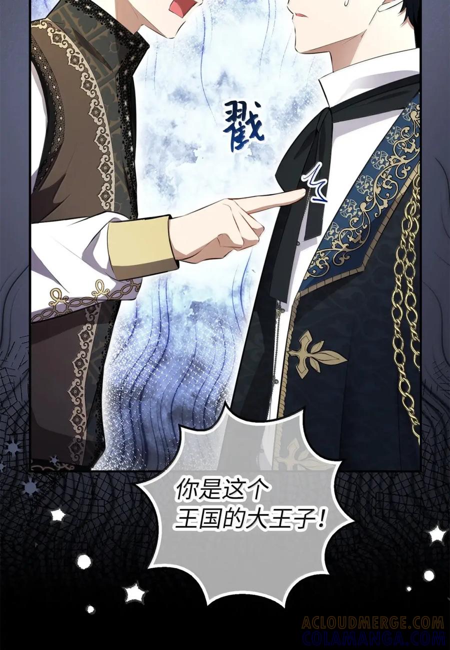 狮子公爵家的松鼠千金 100 我真的长高了！ 第64页