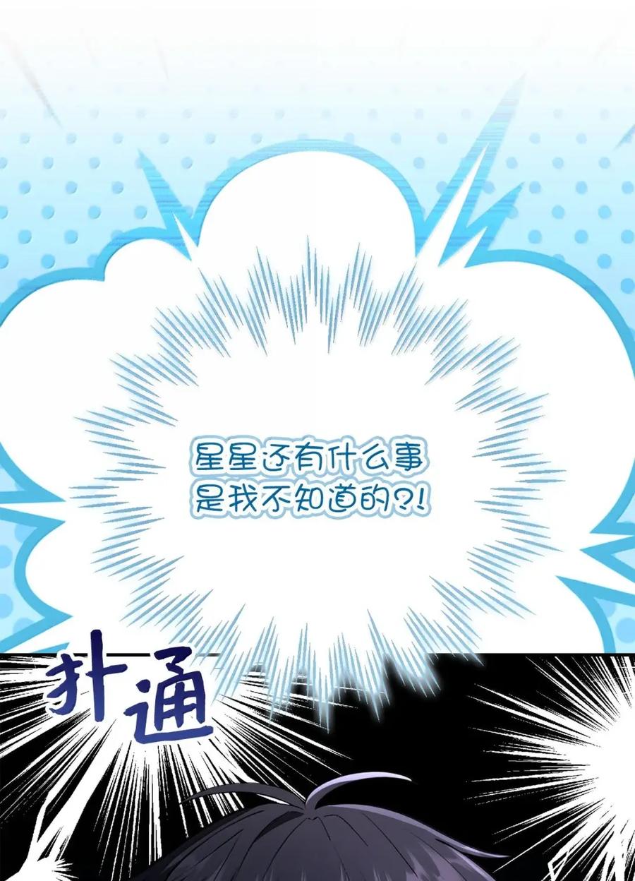 狮子公爵家的松鼠千金 100 我真的长高了！ 第12页