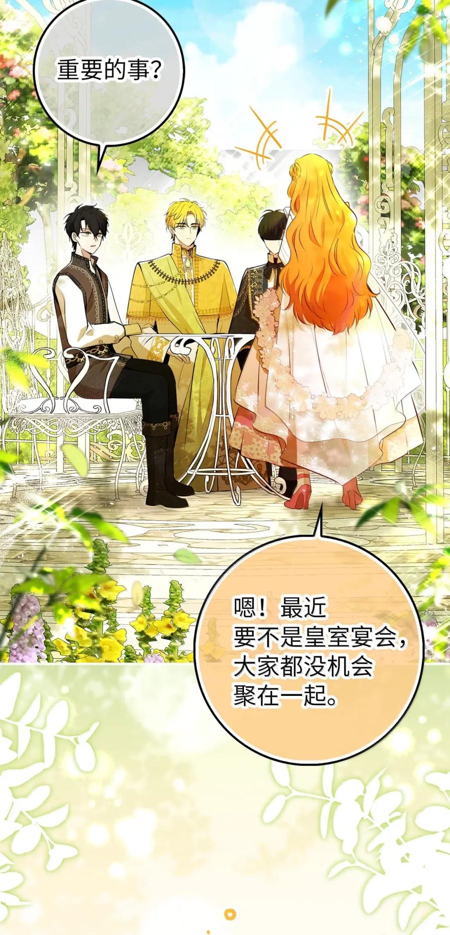 狮子公爵家的松鼠千金 100 我真的长高了！ 第6页