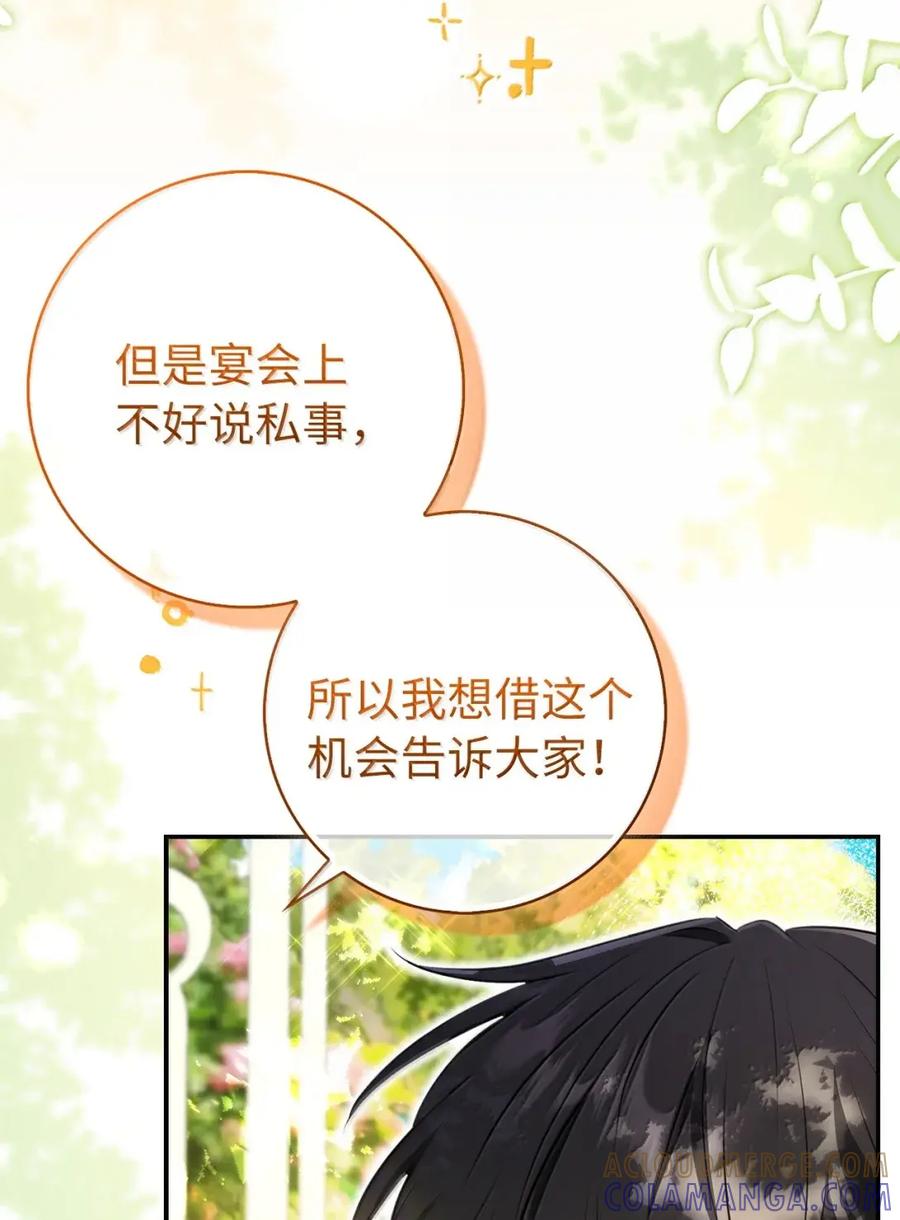 狮子公爵家的松鼠千金 100 我真的长高了！ 第7页