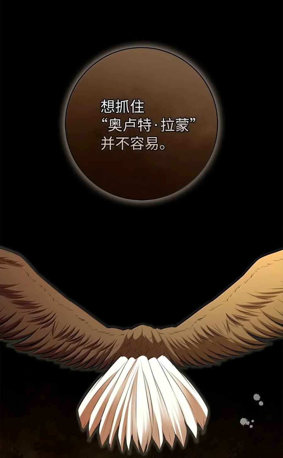 狮子公爵家的松鼠千金 100 我真的长高了！ 第54页
