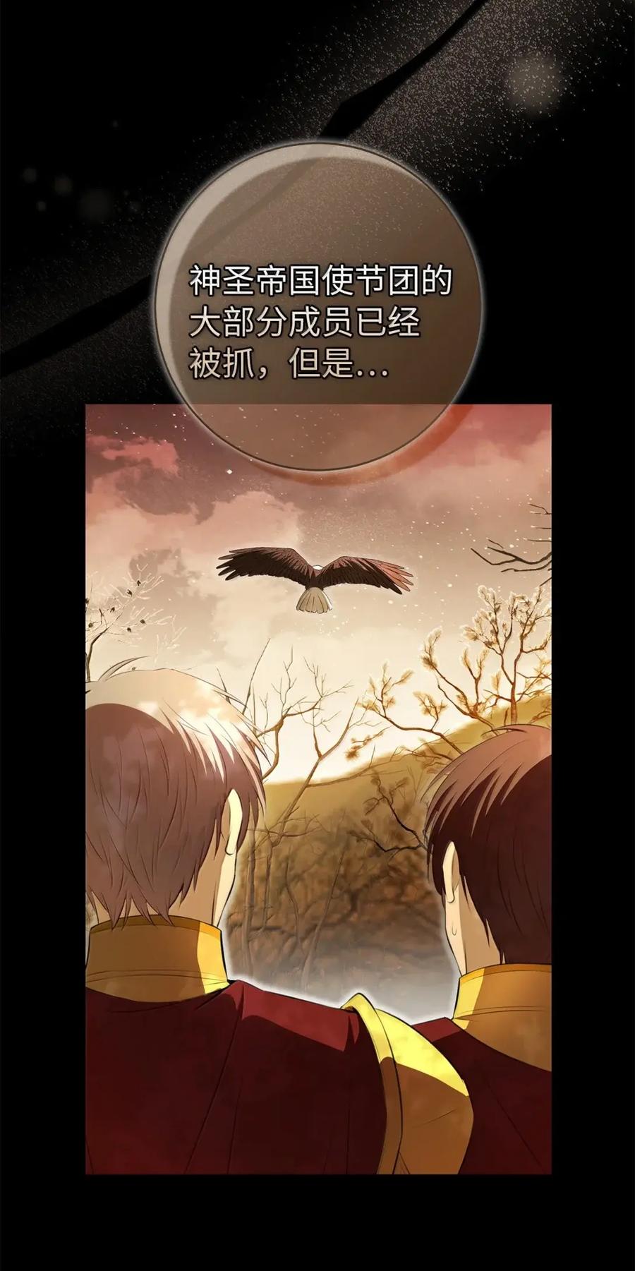 狮子公爵家的松鼠千金 100 我真的长高了！ 第53页