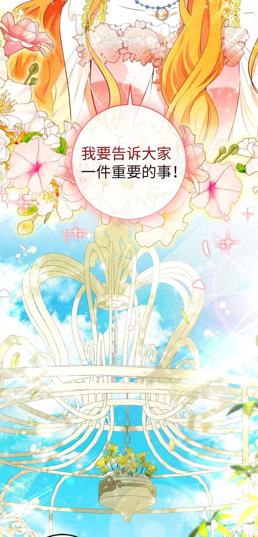 狮子公爵家的松鼠千金 100 我真的长高了！ 第5页