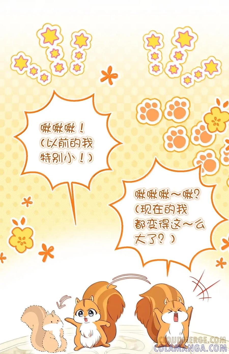 狮子公爵家的松鼠千金 100 我真的长高了！ 第34页
