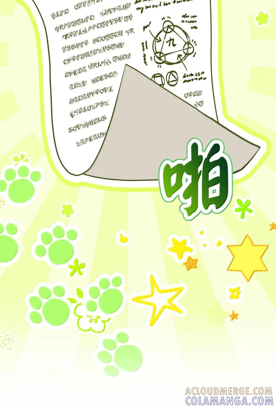 狮子公爵家的松鼠千金 100 我真的长高了！ 第19页