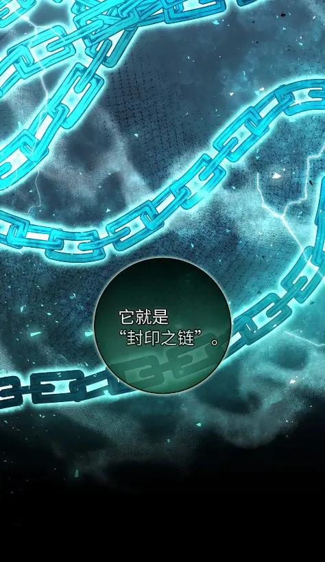 狮子公爵家的松鼠千金 101 交出你的代价吧 第51页