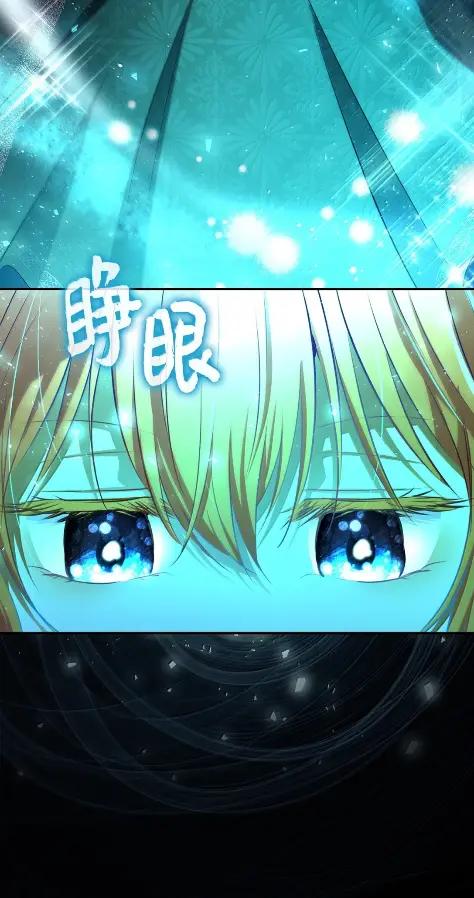 狮子公爵家的松鼠千金 101 交出你的代价吧 第17页