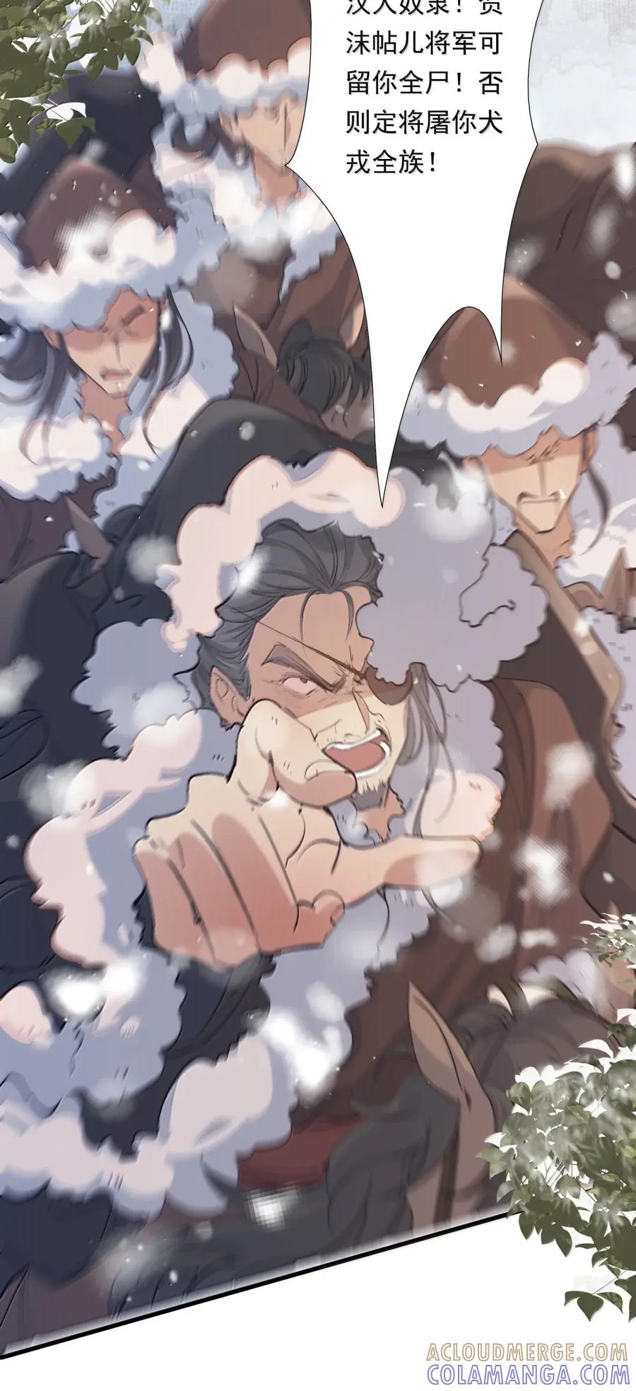 《乱世为王》130 满江红·狂奔（下） 第52页