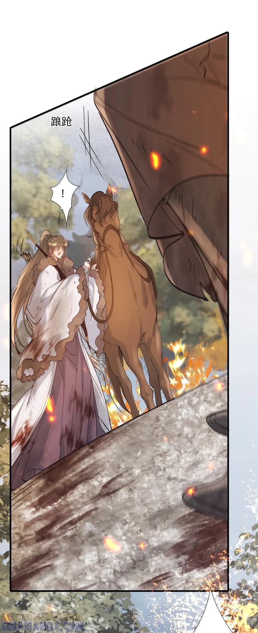 《乱世为王》132 满江红·重逢 第40页
