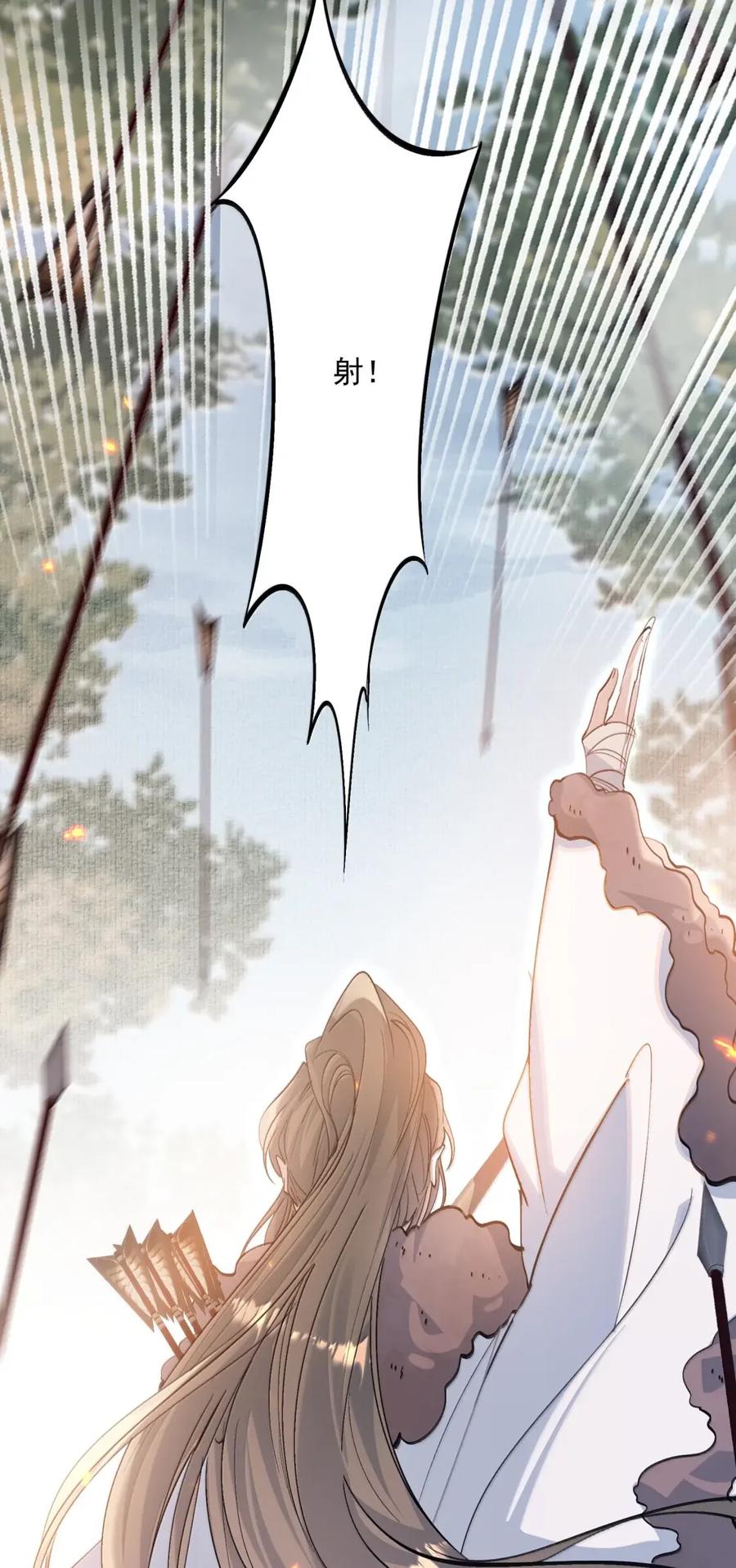 《乱世为王》132 满江红·重逢 第23页