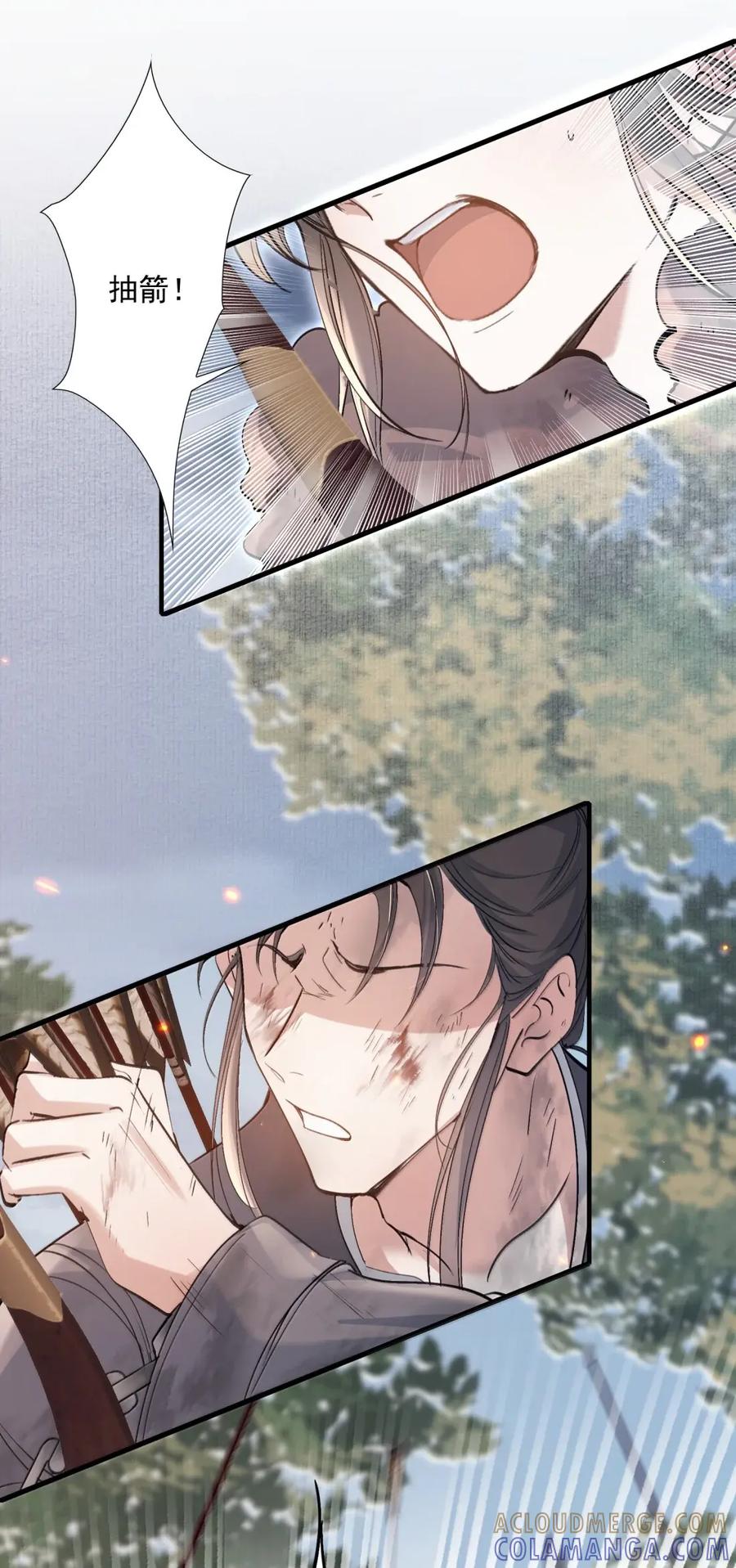 《乱世为王》132 满江红·重逢 第22页