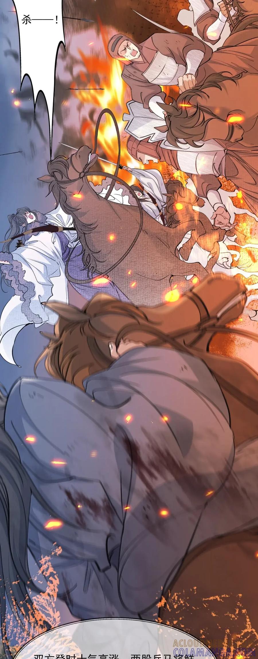 《乱世为王》132 满江红·重逢 第37页
