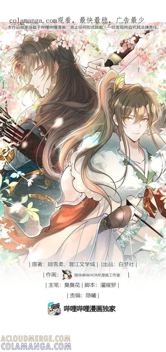 《乱世为王》133 满江红·逃亡 第1页