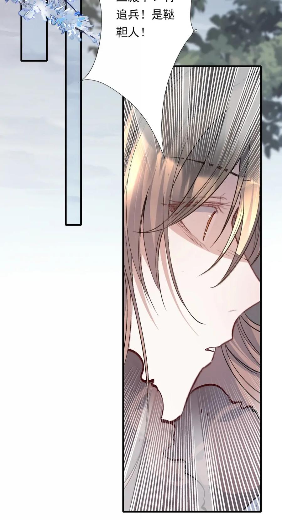 《乱世为王》133 满江红·逃亡 第18页