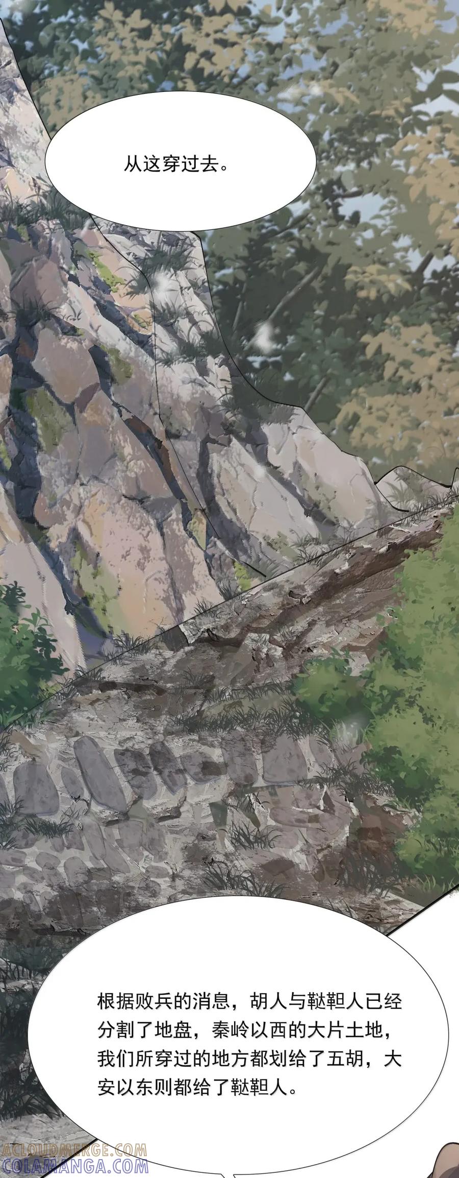 《乱世为王》133 满江红·逃亡 第25页