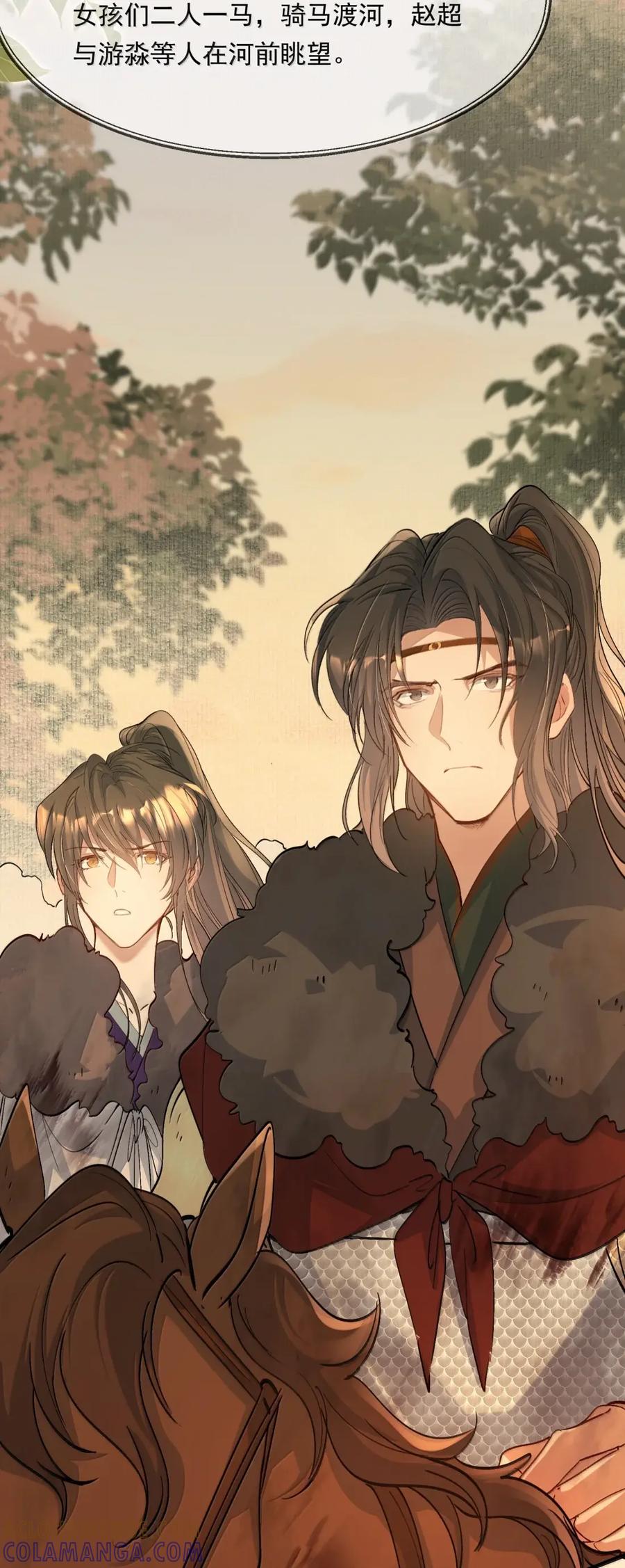 《乱世为王》133 满江红·逃亡 第40页