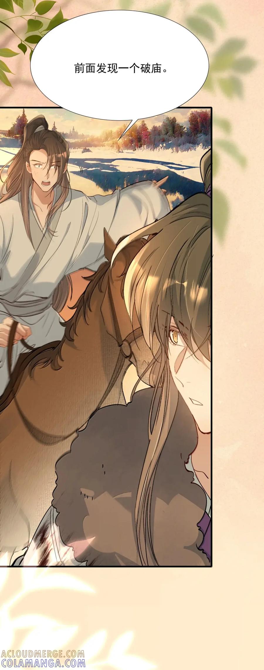 《乱世为王》133 满江红·逃亡 第46页