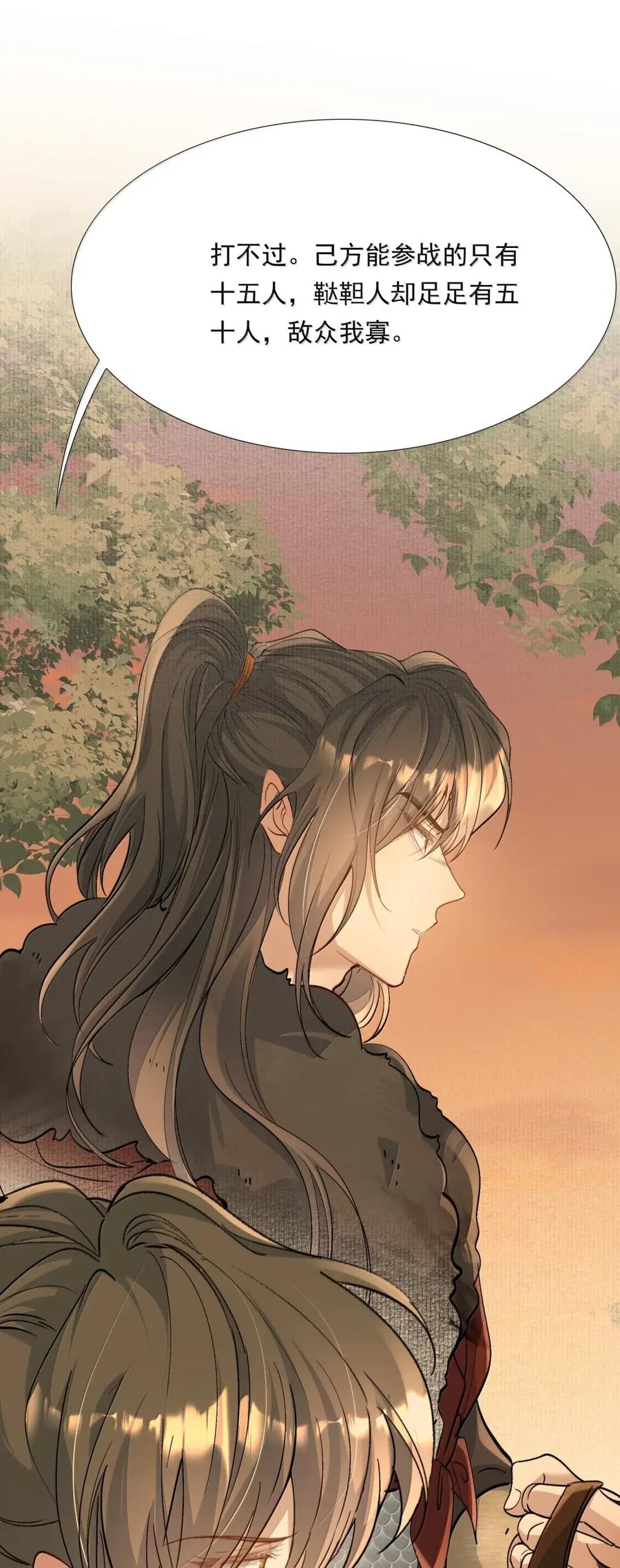 《乱世为王》133 满江红·逃亡 第42页
