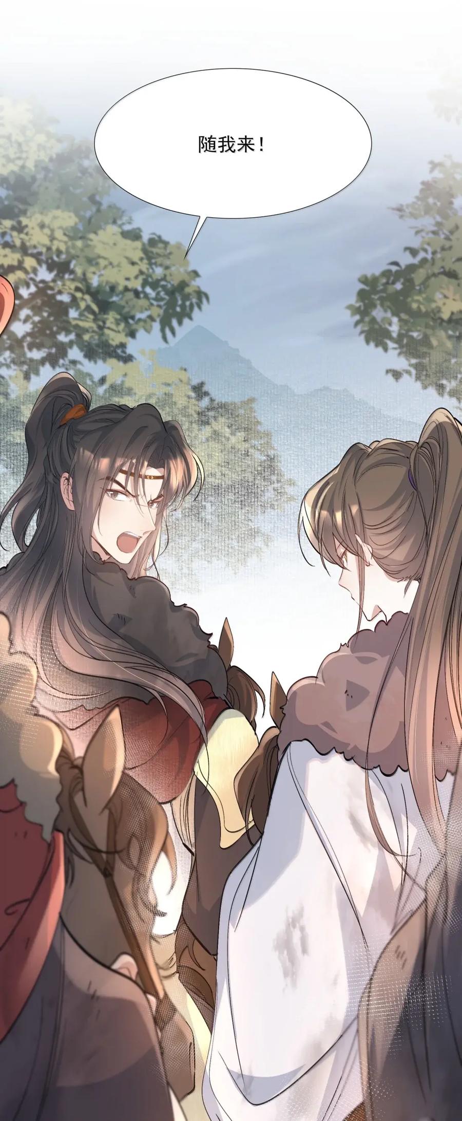 《乱世为王》133 满江红·逃亡 第30页