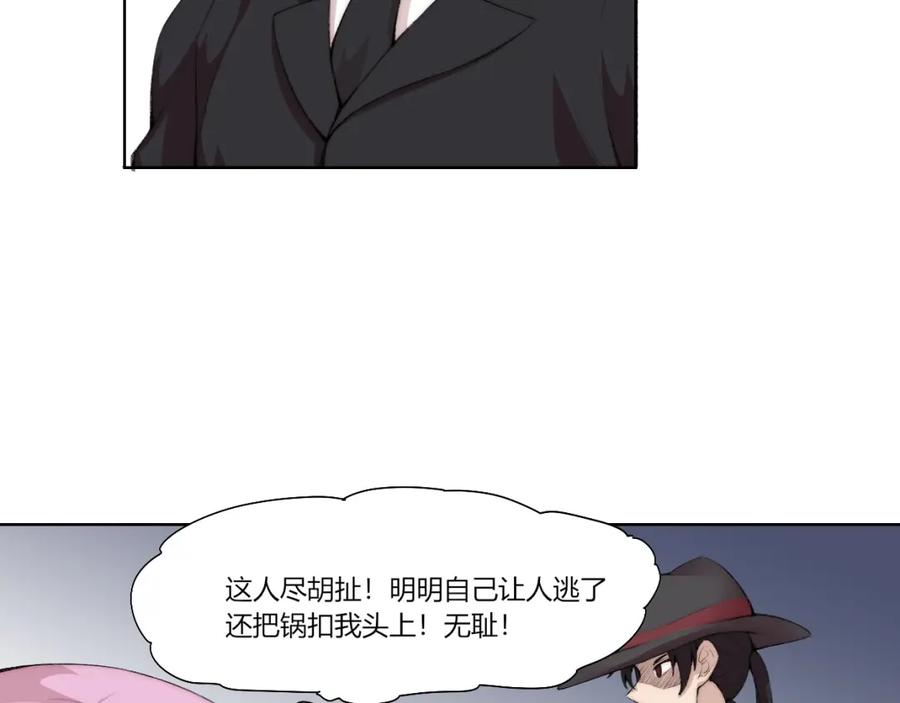 《降魂》第29话 恩人 第27页