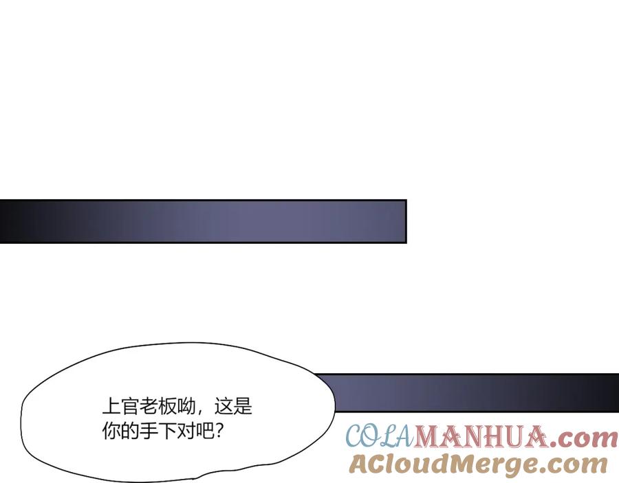 《降魂》第29话 恩人 第21页