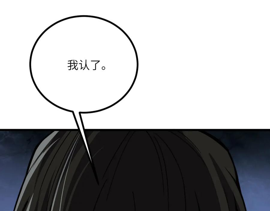 《我死后，化身武道天魔》第37话 武道培训计划 第87页