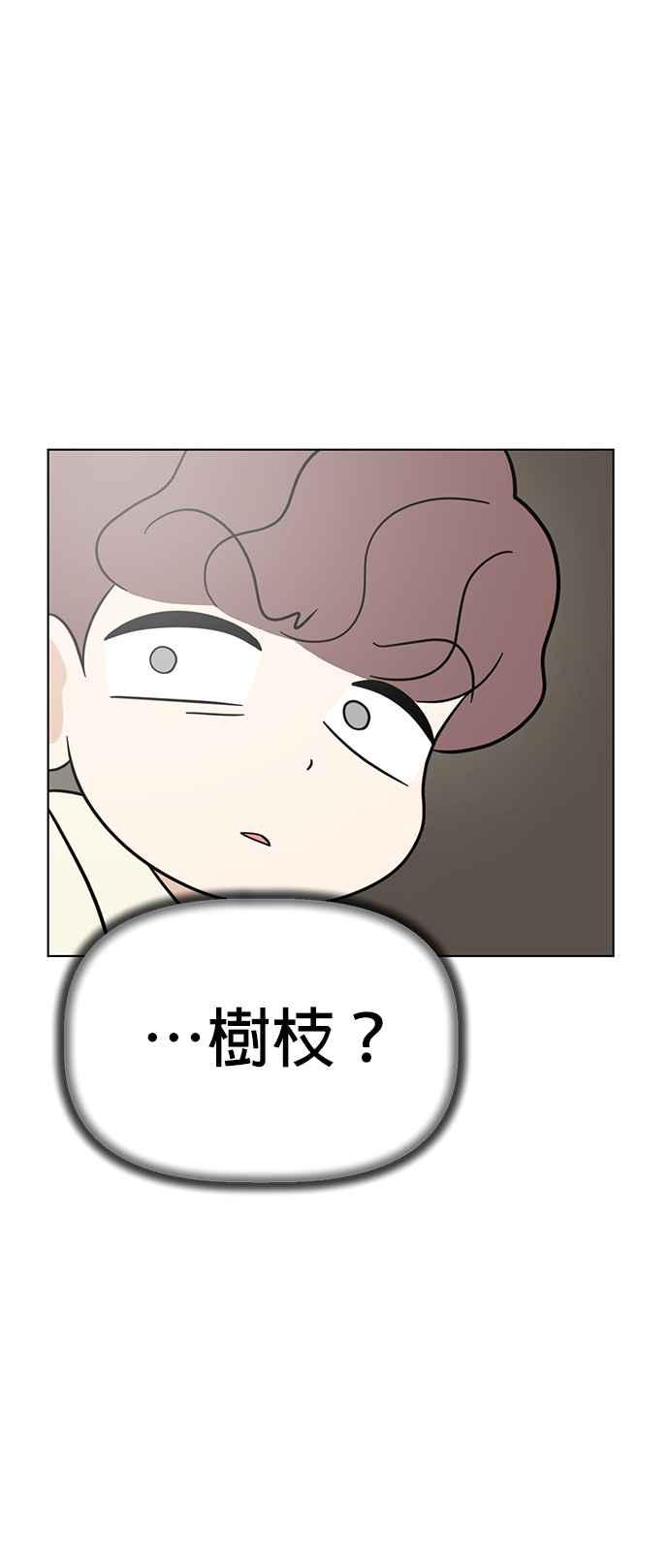 我家妹妹是狗狗 第67话 小丸的选择是_! 第17页