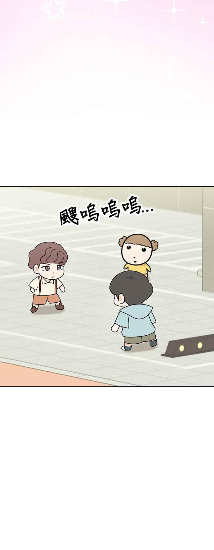 我家妹妹是狗狗 第67话 小丸的选择是_! 第11页