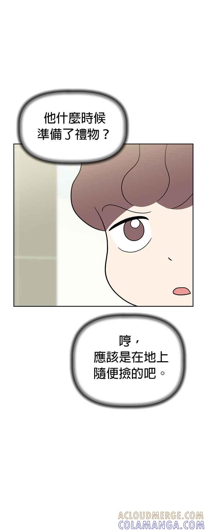 我家妹妹是狗狗 第67话 小丸的选择是_! 第13页