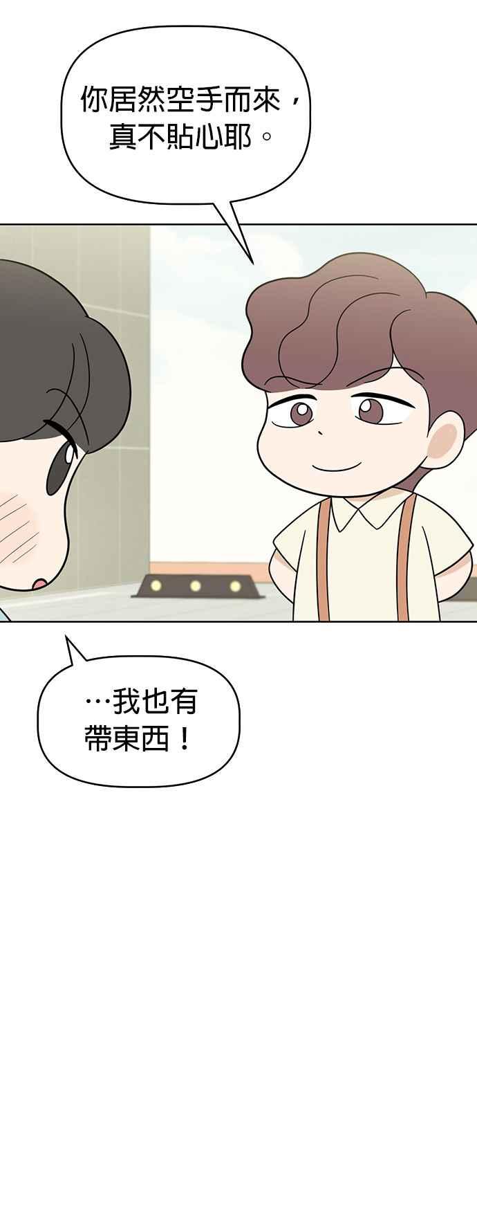 我家妹妹是狗狗 第67话 小丸的选择是_! 第12页