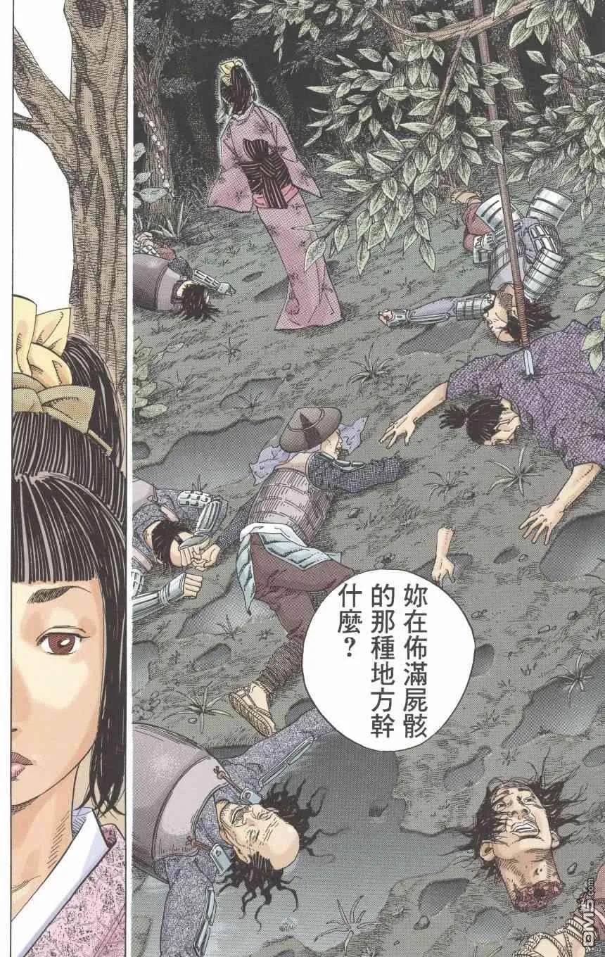 浪客行 - 第1卷 - 第60张图