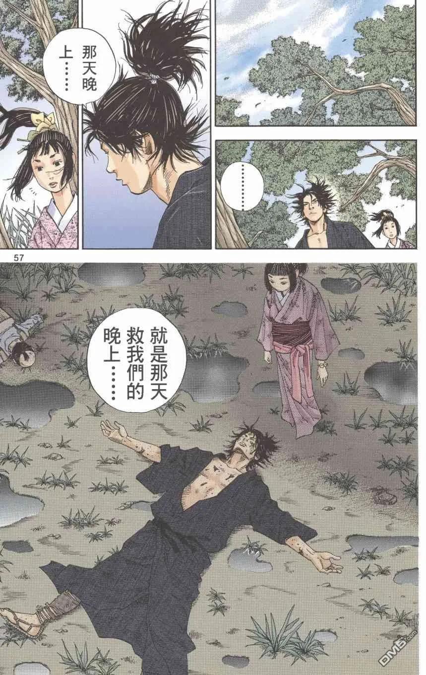 浪客行 - 第1卷 - 第59张图