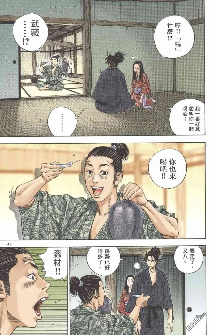 浪客行 - 第1卷 - 第51张图