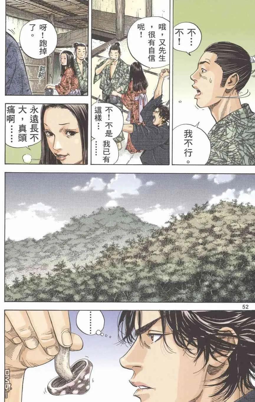 浪客行 - 第1卷 - 第54张图