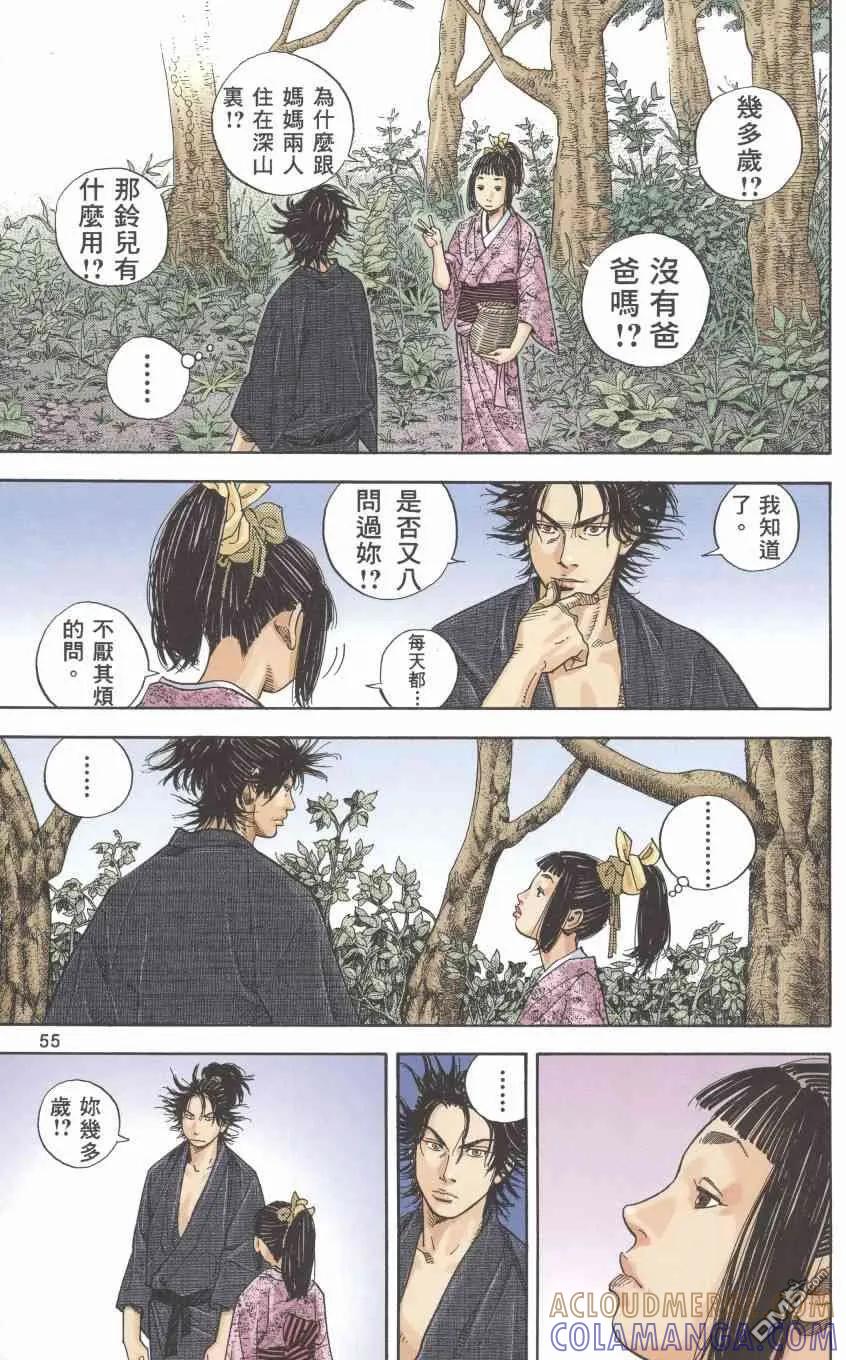 浪客行 - 第1卷 - 第57张图