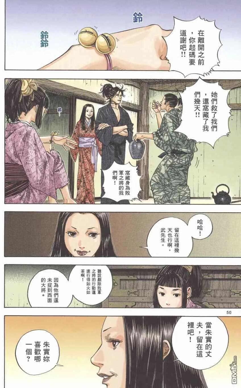 浪客行 - 第1卷 - 第52张图