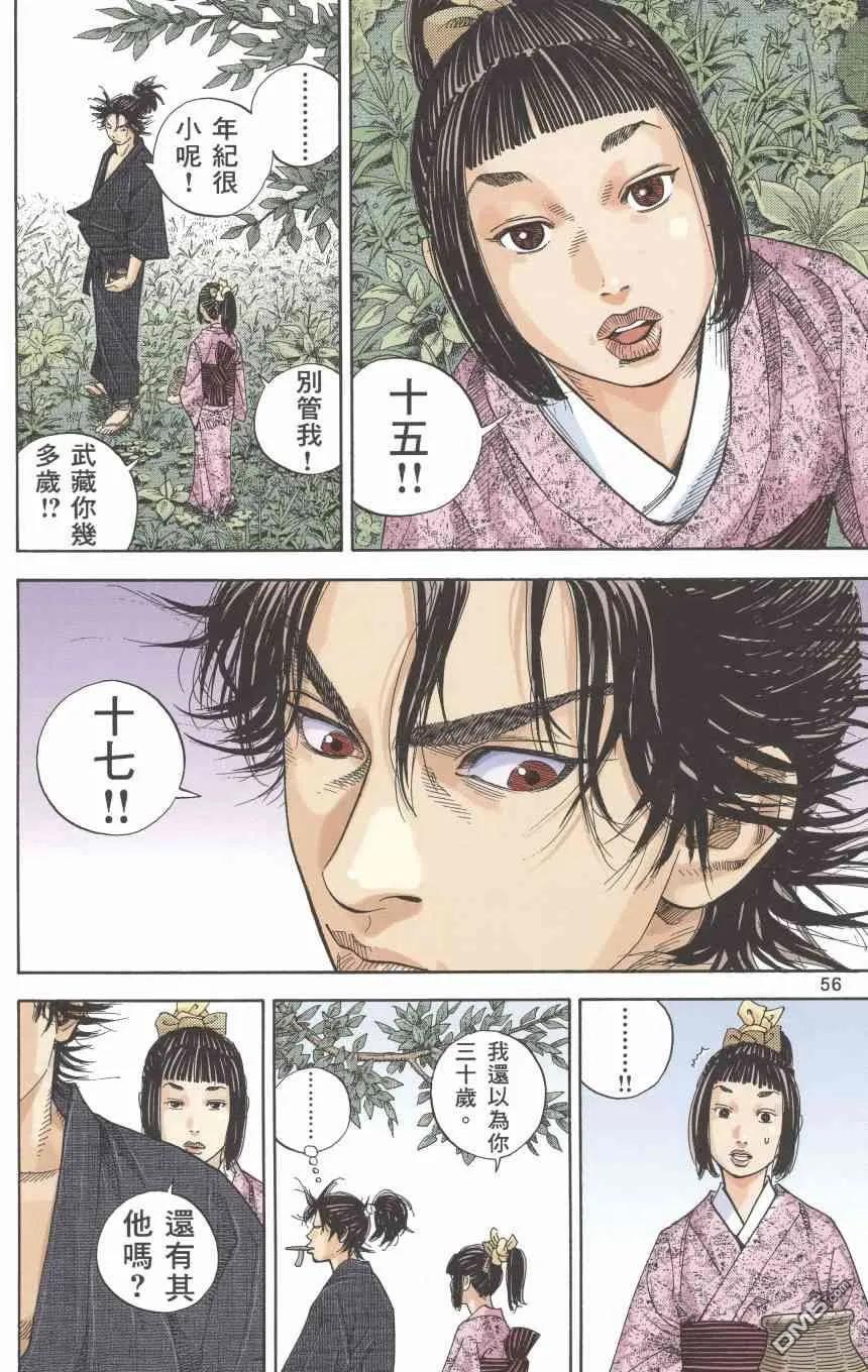 浪客行 - 第1卷 - 第58张图