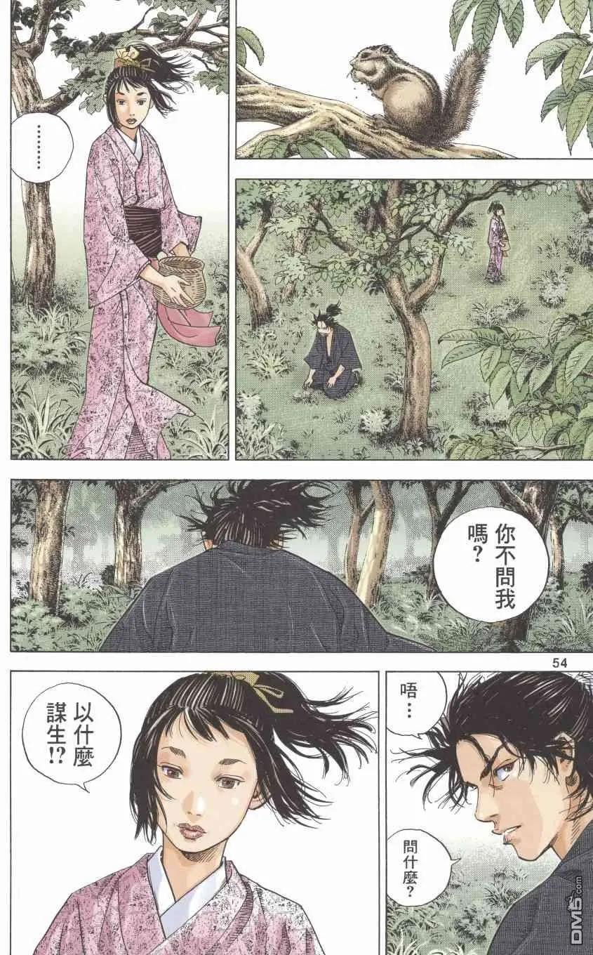 浪客行 - 第1卷 - 第56张图