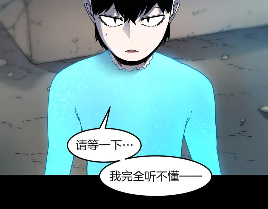《萨满Shaman》第98话 现在才是任务 第32页