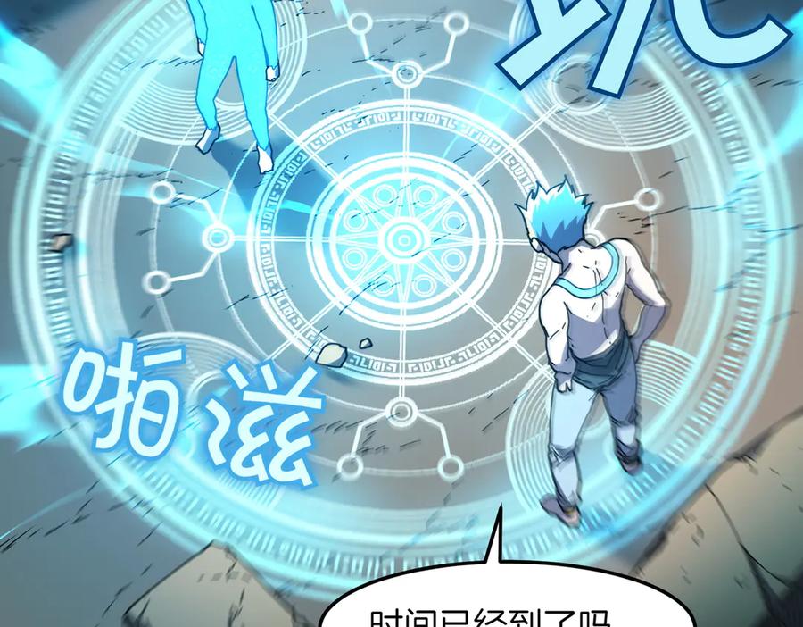 《萨满Shaman》第98话 现在才是任务 第34页