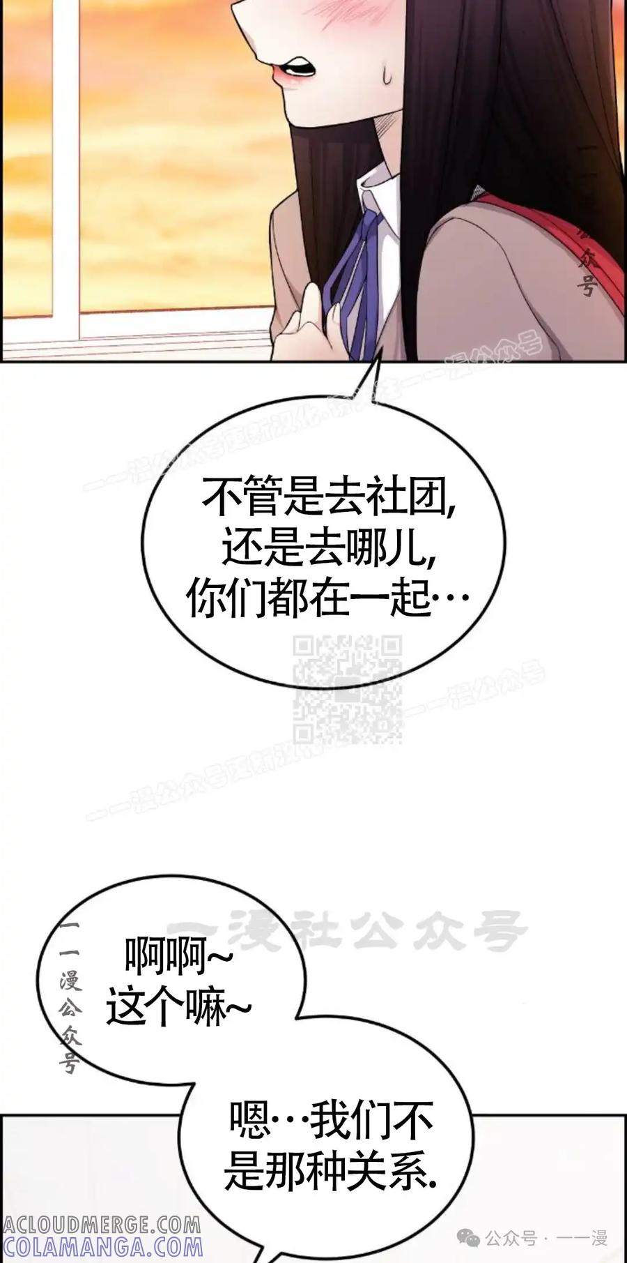 漫画里的罗康林 第11集 第17页