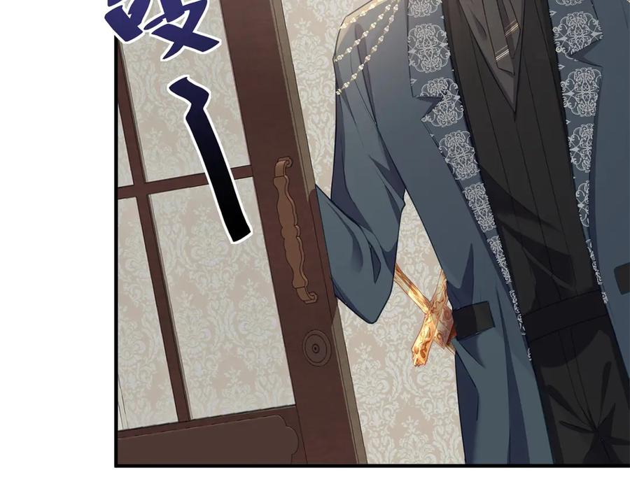 《公爵大人有隐疾》第11话 正经任务 第79页