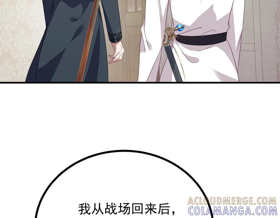 《公爵大人有隐疾》第11话 正经任务 第77页