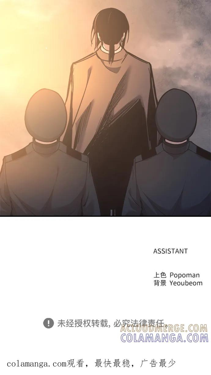 成为塔防游戏里的暴君 第127话 第94页