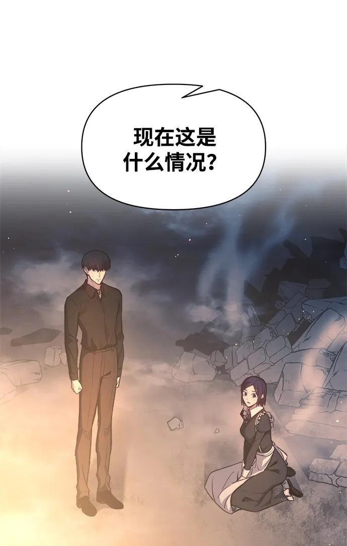 成为塔防游戏里的暴君 第127话 第93页