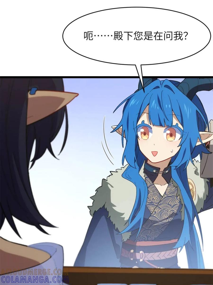 《开局签到荒古圣体》第117话 116.第一序列君凌苍出手 第73页