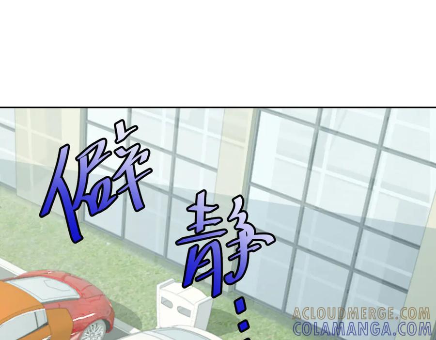 《会长的伪萌女友》第12话 尹记者的意外发现 第33页