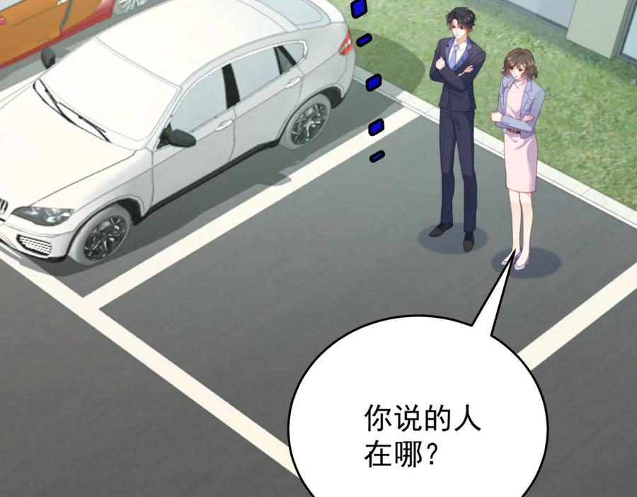 《会长的伪萌女友》第12话 尹记者的意外发现 第34页