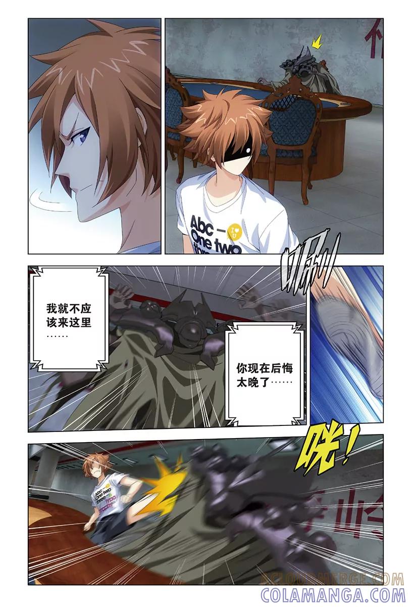 《龙族2》第49回 赢家（下） 第7页